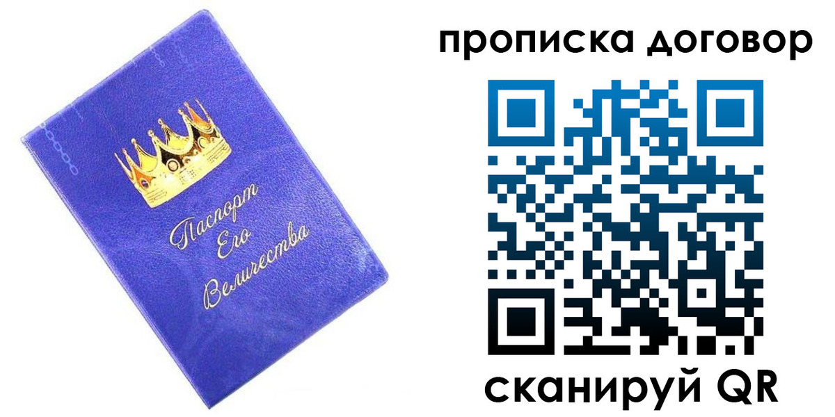 купить прописку в Кирсе