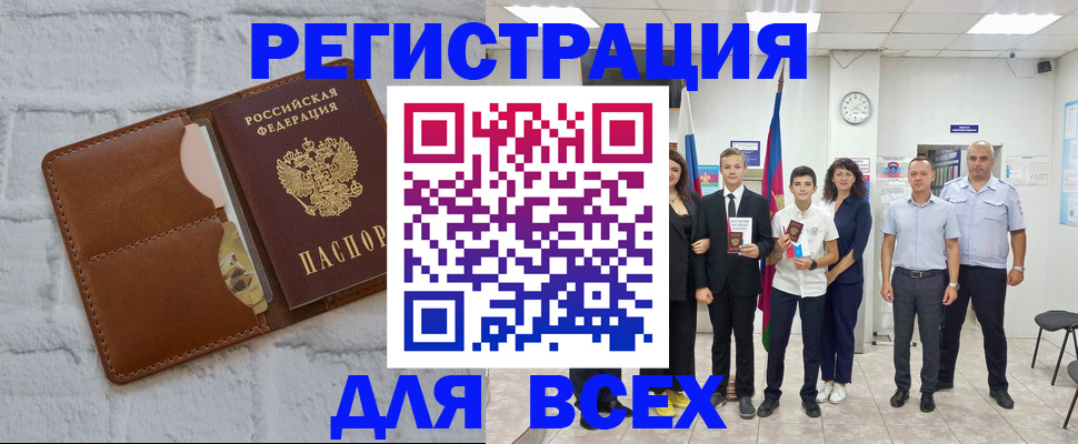 миграционный учет в Кирсе