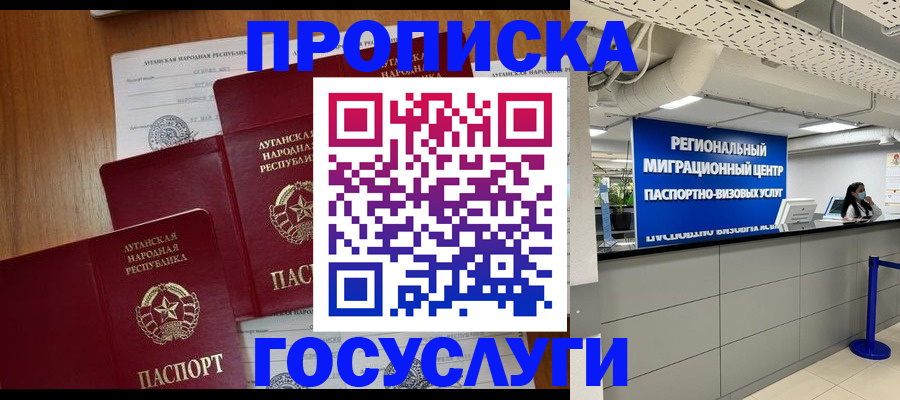 прописка от собственника в Кирсе